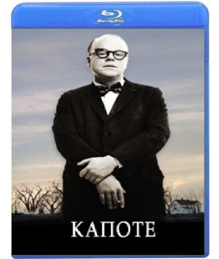 Капоте	[Blu-ray]