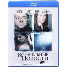 Корабельные новости	[Blu-ray]