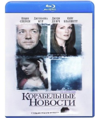 Корабельные новости	[Blu-ray]