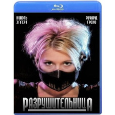 Разрушительница	[Blu-ray]