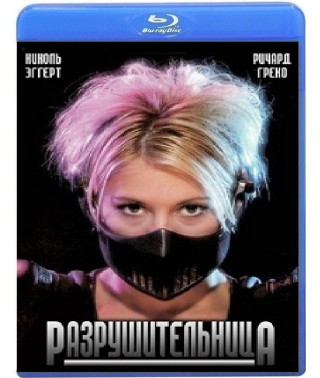 Разрушительница	[Blu-ray]