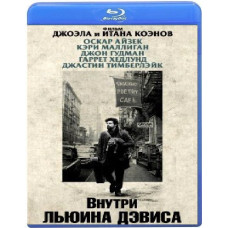 Внутри Льюина Дэвиса	[Blu-ray]
