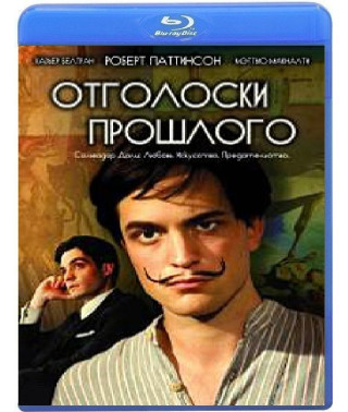 Отголоски прошлого	[Blu-ray]