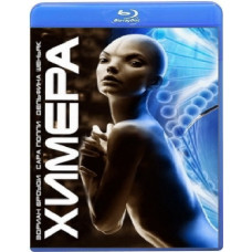 Хімера [Blu-ray]