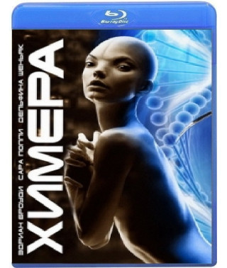Chimera [Blu-ray]