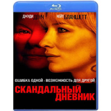 Scandal Diary [Blu-ray]