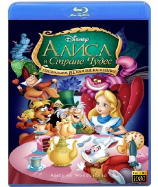 Алиса в стране чудес (1951) [Blu-ray]