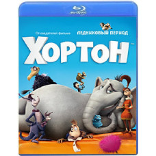 Хортон [Blu-ray]