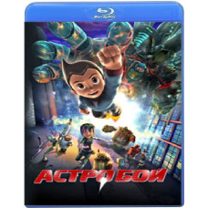 Астробой [Blu-ray]