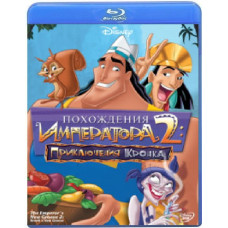 Пригоди імператора 2: Пригоди Кронка [Blu-ray]