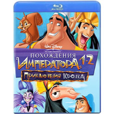 Похождение императора и Похождения императора 2 [Blu-ray]