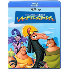 Пригоди імператора [Blu-ray]