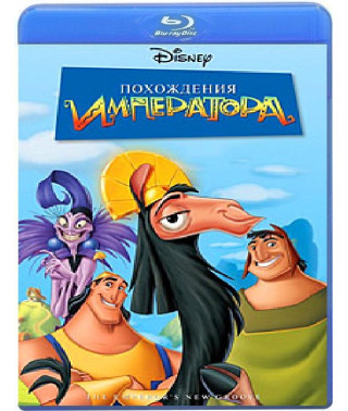 Похождения императора [Blu-ray]