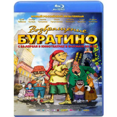 Return of Pinocchio [Blu-Ray]