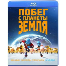 Втеча із планети Земля [Blu-ray]