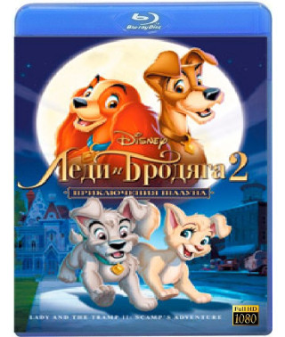 Lady and the Tramp 2: Scamp's Adventure [Blu-ray]