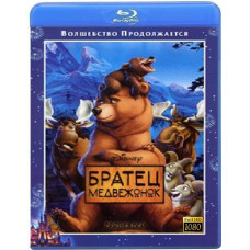 Братец медвежонок [Blu-ray]