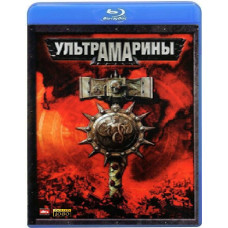 Ультрамарины [Blu-ray]