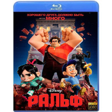 Ральф [Blu-ray]