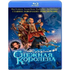 Снежная королева [Blu-ray]