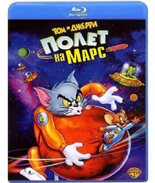 Том та Джеррі: Політ на Марс [Blu-ray]
