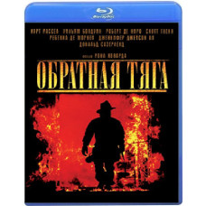 Обратная тяга	[Blu-ray]