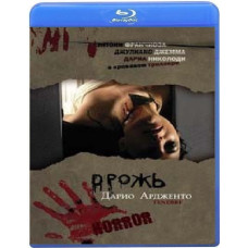 Дрожь (Мрак, Тьма)	[Blu-ray]