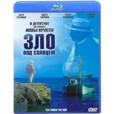 Зло під сонцем [Blu-ray]