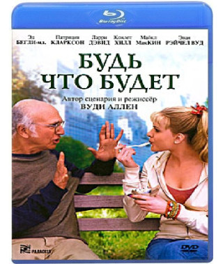 Будь що буде [Blu-ray]