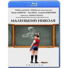 Маленький Ніколя [Blu-ray]