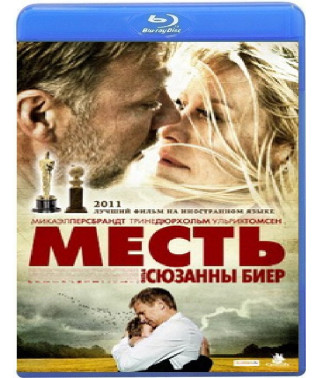 Revenge (In a Better World) [Blu-ray]