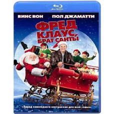 Фред Клаус, брат Санты	[Blu-ray]