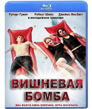 Вишнева бомба [Blu-ray]