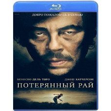 Потерянный рай [Blu-ray]