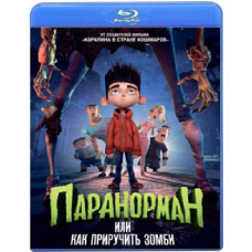 Паранорман, или Как приручить зомби [Blu-ray]