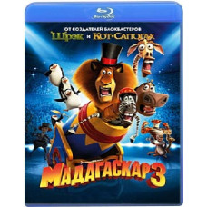 Мадагаскар 3  [Blu-ray]