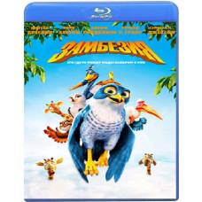 Замбезия [Blu-ray]