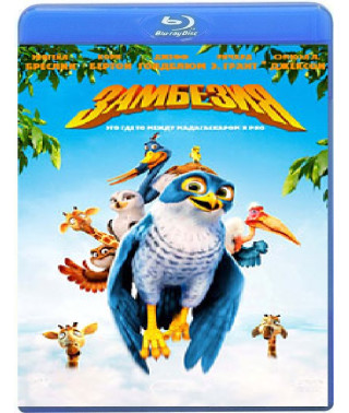 Замбездя [Blu-ray]