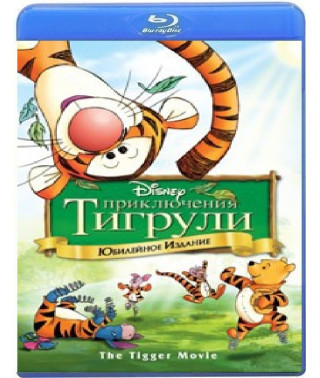 Winnie the Pooh - The Adventures of Tigger [Blu-ray]