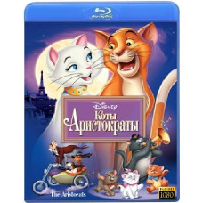 Коты-аристократы [Blu-ray]