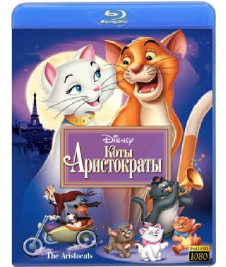 Коти-аристократи [Blu-ray]