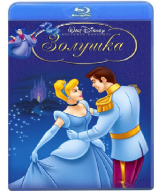 Попелюшка (1950) [Blu-ray]