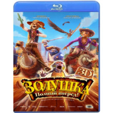 Cinderella: Full speed ahead! [Blu-Ray]