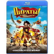 Пірати! Банда невдах [Blu-ray]