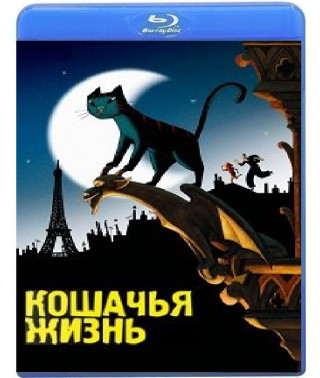 Котяче життя (Життя кота) [Blu-ray]
