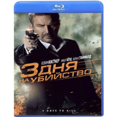 3 Days to Kill [Blu-ray]