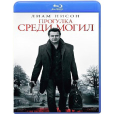 Прогулка среди могил [Blu-ray]