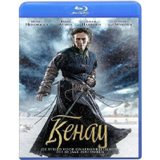 Кенау [Blu-ray]
