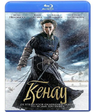 Кенау [Blu-ray]