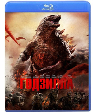 Годзілла 2014 [Blu-Ray]